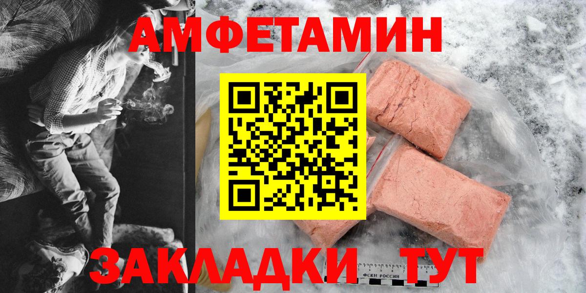 Amphetamine 98% Россошь