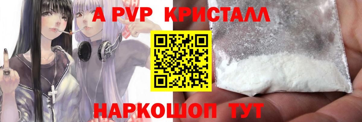 А ПВП СК КРИС Россошь