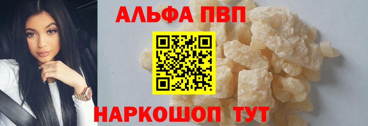 А ПВП СК  APVP  Россошь  А ПВП VHQ  Вход с VPN 
