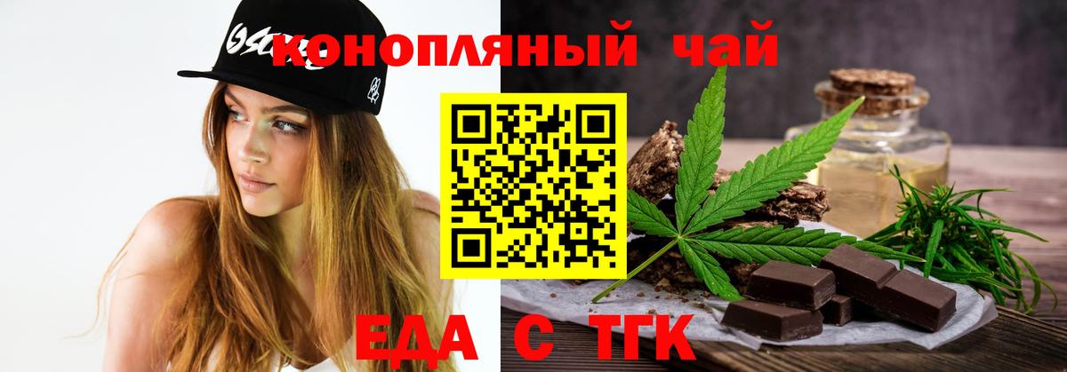Россошь  Canna-Cookies марихуана  Вход с VPN 