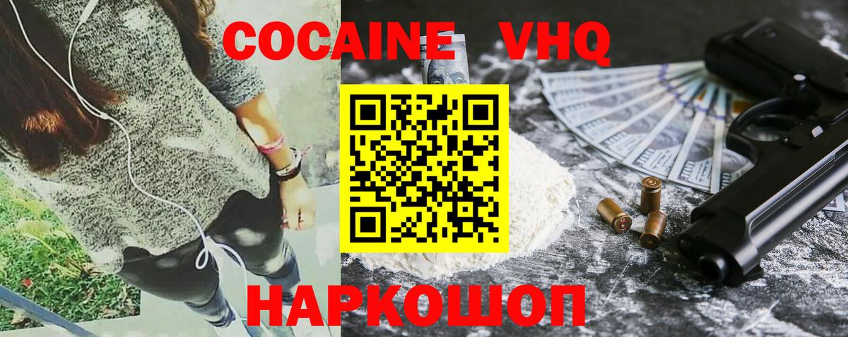 COCAIN Боливия Россошь