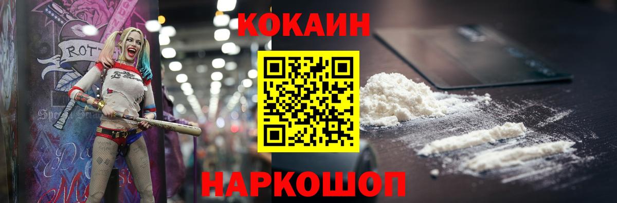 Кокаин  Вход с VPN  Россошь  Кокаин Боливия 