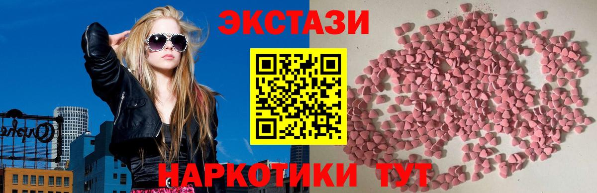 ЭКСТАЗИ  Ecstasy круглые  Ecstasy mix  Вход с VPN  MEGA ТОР  Россошь 