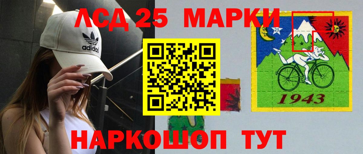LSD-25 экстази кислота Россошь