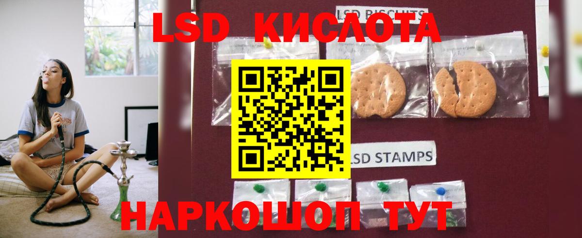 Лсд 25 экстази кислота  Вход с VPN    ONION  LSD-25 экстази  Россошь  Лсд 25 экстази ecstasy 