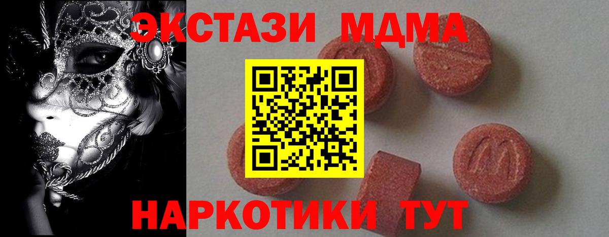 MDMA Molly  MDMA  МДМА Molly  Россошь  Вход с VPN 