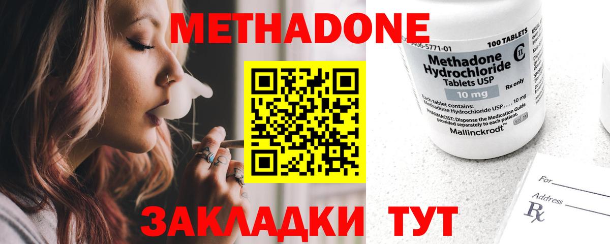 Россошь    ссылка  Вход с VPN  МЕТАДОН белоснежный 